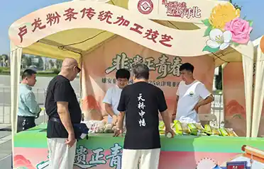 Lulong Vermicelli chega a Xiong'an: Indústria de batata Qinhuangdao Tongyou apresenta produtos na Exposição Conjunta do Patrimônio Cultural Imaterial de Pequim-Tianjin-Hebei de 2025